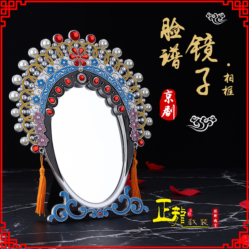 上海人物相框摆件特色文化创意化妆镜礼物品