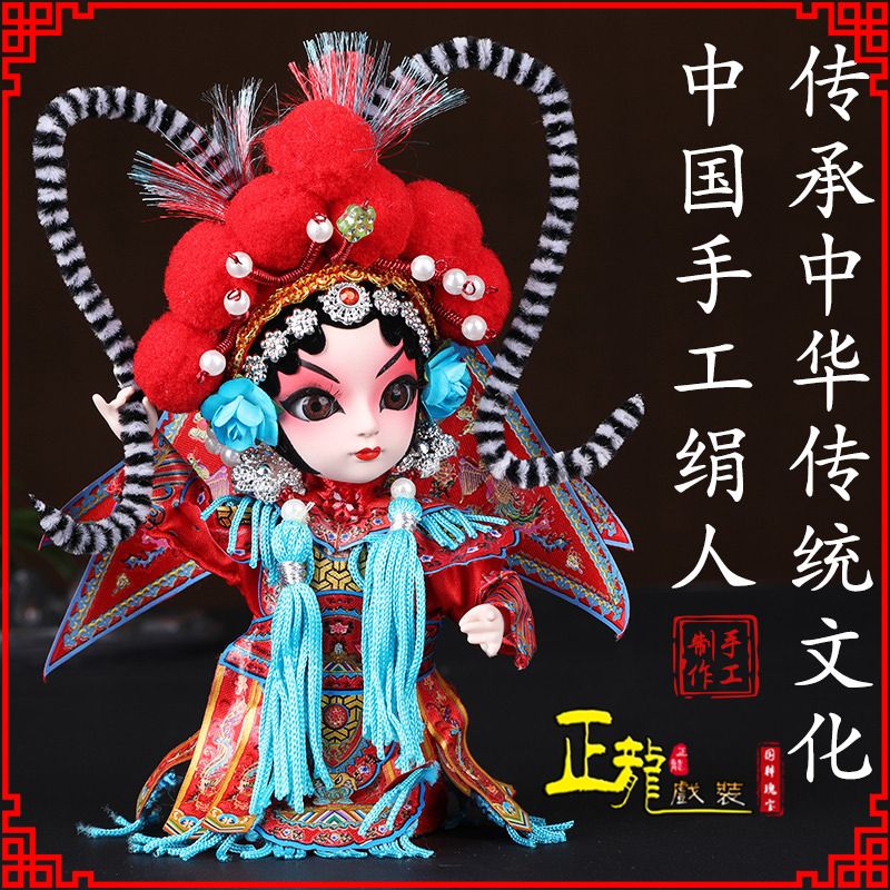上海京剧人物纪念品北京绢人偶娃娃摆件